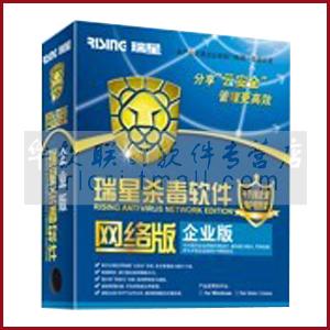 瑞星网络版企业版1+1+300用户(3年版新购)