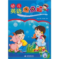 幼儿英语点点通 5-6岁