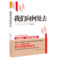 我们向何处去 预计七月中旬到货 预售商品