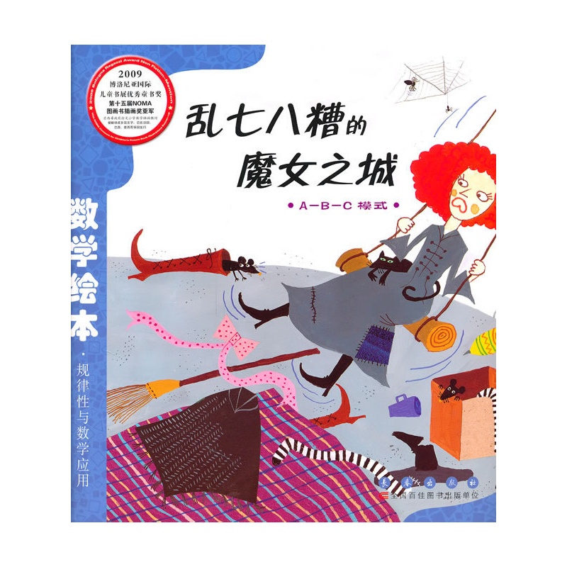 《乱七八糟的魔女之城》(韩)车宝锦 著，安莹 译_简介_书评_在线阅读-当当图书