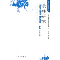 男性研究