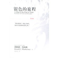 银色的旅程