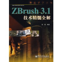 ZBrush 3.1技术精髓全解(含光盘1张)(全彩)