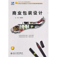 商业包装设计