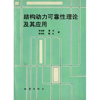 巴赫金的对话理论 内在地址性_可靠性理论_金融炼金术 反身性理论