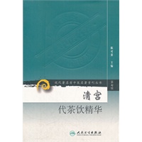 清宫代茶饮精华