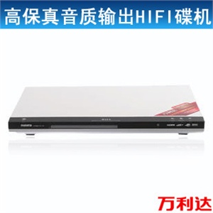 万利达 DVP-896 1080P高清 音乐发烧友，真音质HIFI碟机DVD影碟机