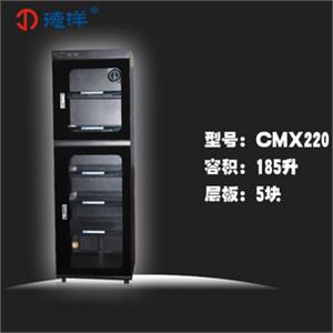 德洋CMX220电子干燥柜防潮柜相机干燥箱防潮箱干燥箱摄影器材