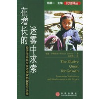 在增长的迷雾中求索