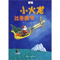 《小火龙》全6册(适合5-8岁)