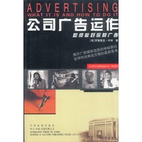 公司广告运作