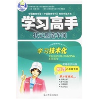 物理：八年级下册/配粤教沪科版——学习高手状元塑造车间