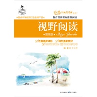 视野阅读
