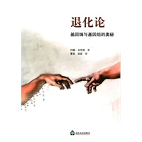 退化论