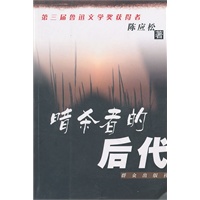 暗杀者的后代