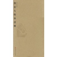 薄意大师林清卿