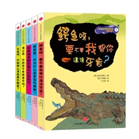 小松鼠自然科学书系（美绘本，共五本）（一套真正启发孩子心灵成长的科学图画书，一套颠覆传统少儿科普的科学美绘本，孩子们传阅率最高的美绘科学书，幼儿园老师理想的科普教学用书）