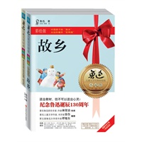 《鲁迅儿童文学经典彩绘版》全2册 （林贤治作序。纪念鲁迅诞辰130周年。赠送导读手册。）