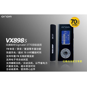 昂达VX898S(4G)纯音MP3/FM/录音/快速充电 FM汽车接收 70小时播放