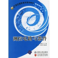 测控电路与器件