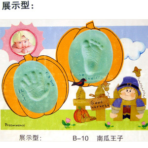 杰出 手脚印 南瓜宝宝