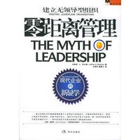 零距离管理——普罗书坊