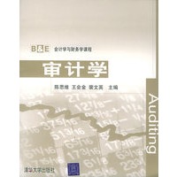 审计学/B&A会计学与财务学课程