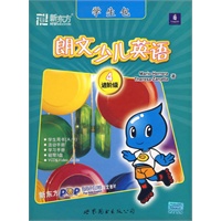 朗文少儿英语4-进阶级（学生用书（A/B）+活动手册+学习手册+3磁带+VCD）——新东方大愚英语学习丛书