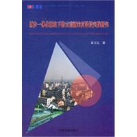 城乡一体化视角下的云南新农村建设实践研究