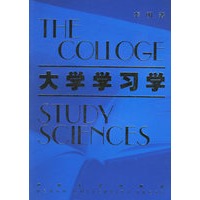 大学学习学