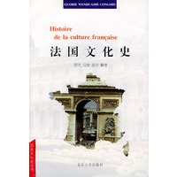 法国文化史