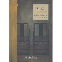 远近丛书—对话