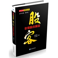 股客：非常股市掘金
