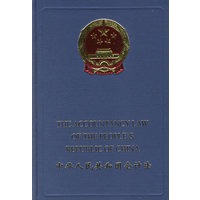中华人民共和国会计法:英汉对照