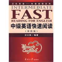 中级英语快速阅读