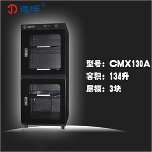 德洋CMX130A电子防潮机干燥箱摄影器材防潮箱干燥箱相机防潮箱