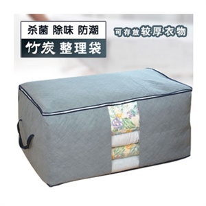 时尚家居/收纳/整理 竹炭绗缝棉被储存袋（加高型)90L-002