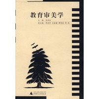 教育审美学
