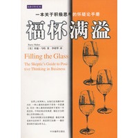 一本关于积极思考的怀疑论手册：福杯满溢