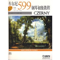 车尔尼599钢琴初级教程
