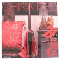 中国红 CHNA RED