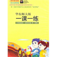 六年级英语（新世纪版 第一学期）华东师大版 一课一练（音带）
