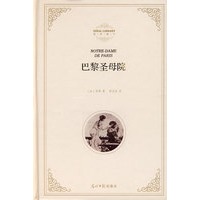 巴黎圣母院
