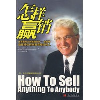 怎样赢销