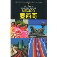 墨西哥/国家地理学会旅行家系列