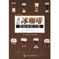 魔幻冰咖啡独家配方