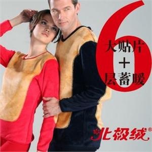 北极绒 顶级活力羊毛 男女保暖内衣套装