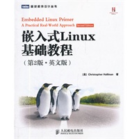 嵌入式Linux基础教程（第2版?英文版） 预售商品