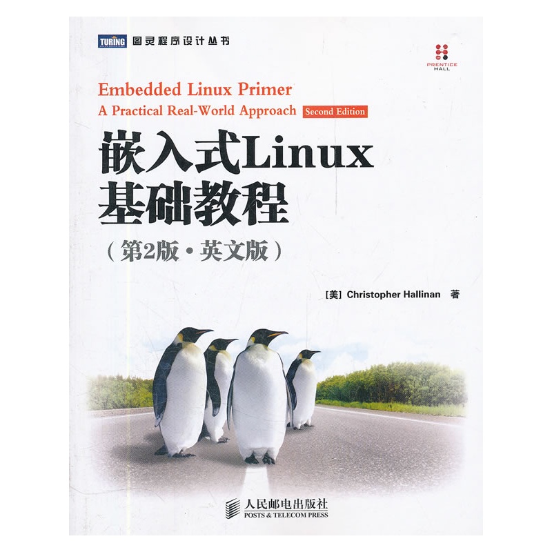 《嵌入式Linux基础教程(第2版·英文版)(嵌入式