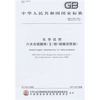 化学试剂 六水合硫酸铁(Ⅱ)铵（硫酸亚铁铵）